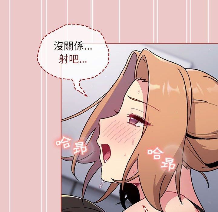 《分组换换爱》漫画 第67話