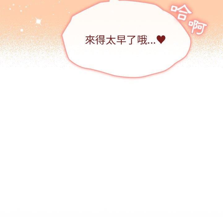《分组换换爱》漫画 第67話