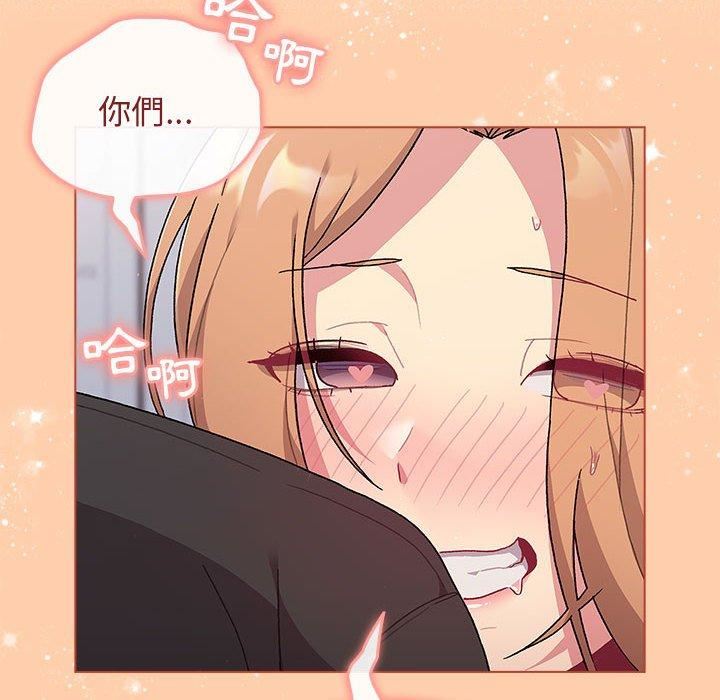 《分组换换爱》漫画 第67話