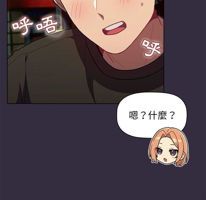 《分组换换爱》漫画 第67話