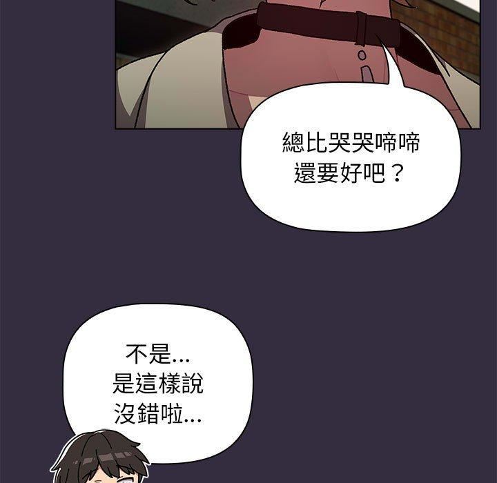 《分组换换爱》漫画 第67話