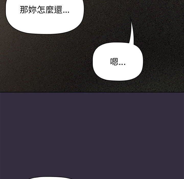 《分组换换爱》漫画 第67話