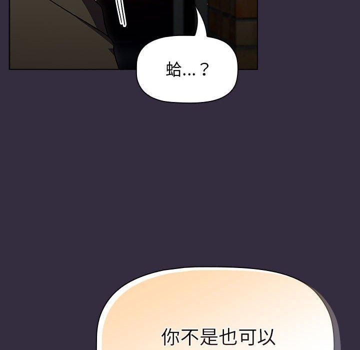 《分组换换爱》漫画 第67話