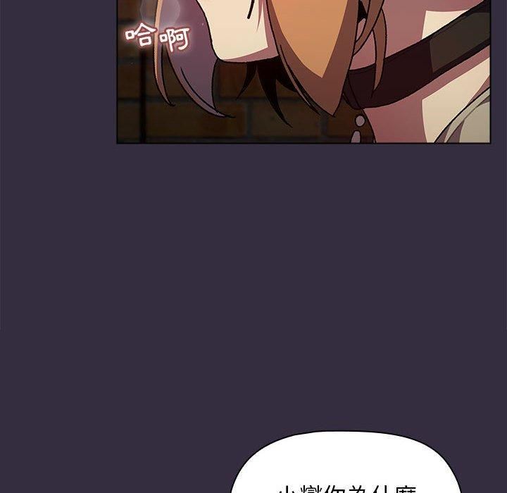 《分组换换爱》漫画 第67話
