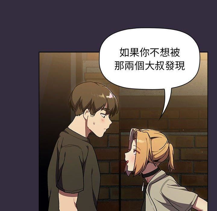 《分组换换爱》漫画 第67話