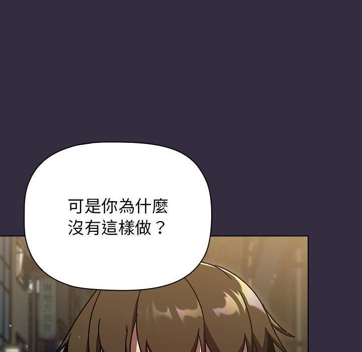 《分组换换爱》漫画 第67話