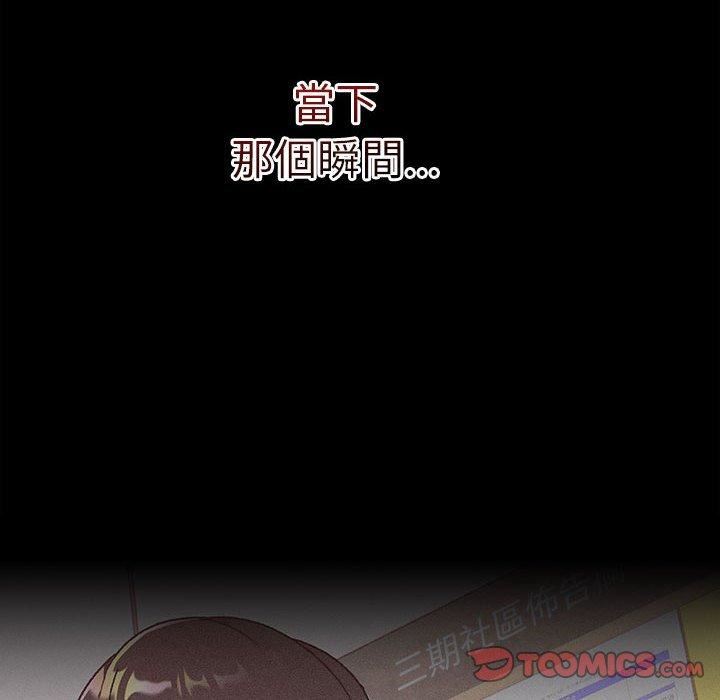 《分组换换爱》漫画 第67話