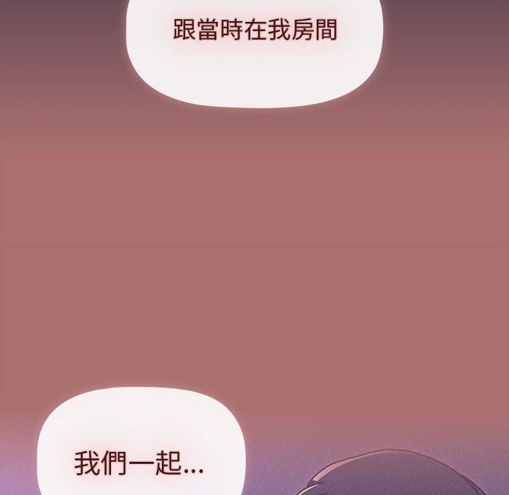 《分组换换爱》漫画 第67話