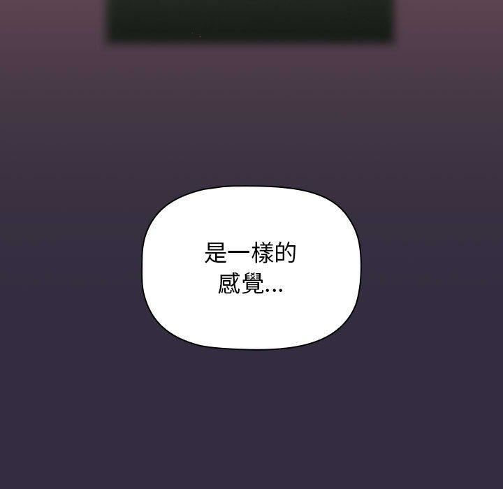 《分组换换爱》漫画 第67話