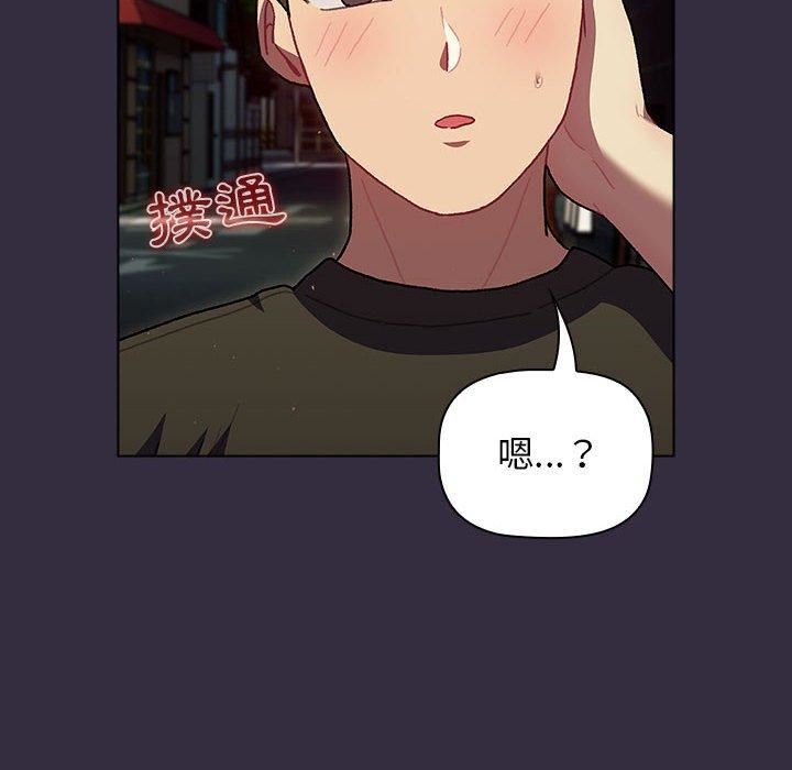 《分组换换爱》漫画 第67話