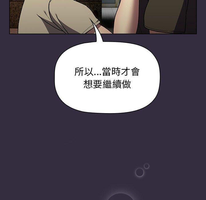 《分组换换爱》漫画 第67話