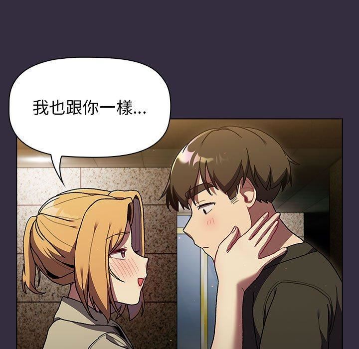 《分组换换爱》漫画 第67話