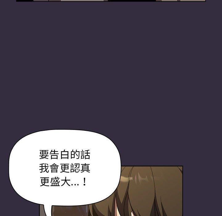 《分组换换爱》漫画 第67話