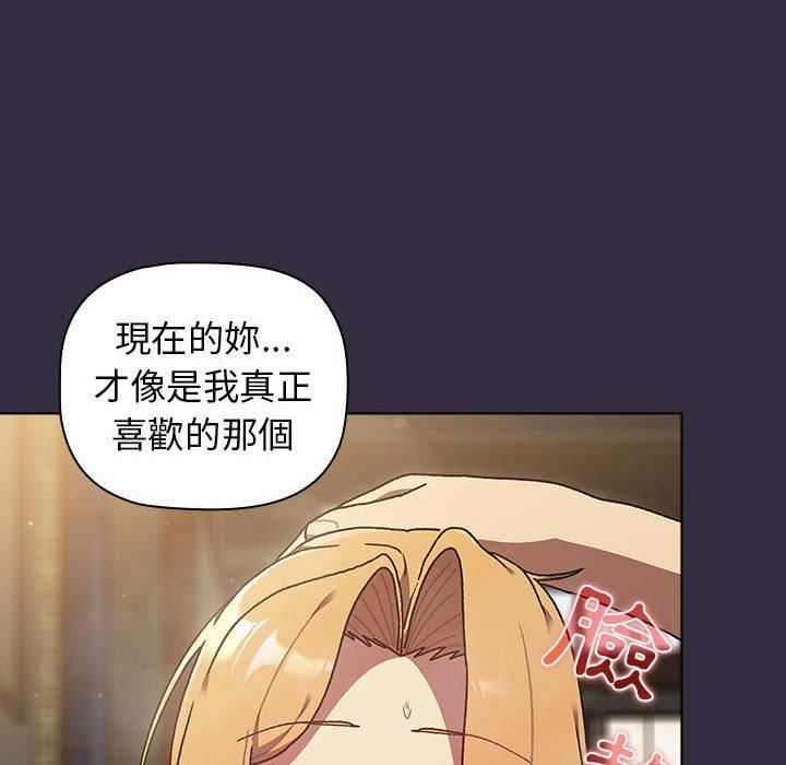 《分组换换爱》漫画 第67話