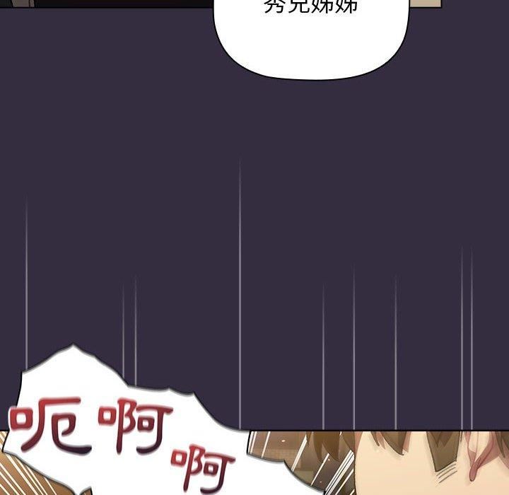 《分组换换爱》漫画 第67話