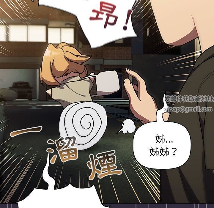 《分组换换爱》漫画 第67話