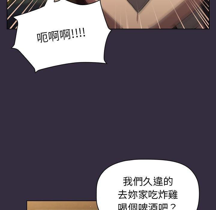 《分组换换爱》漫画 第67話