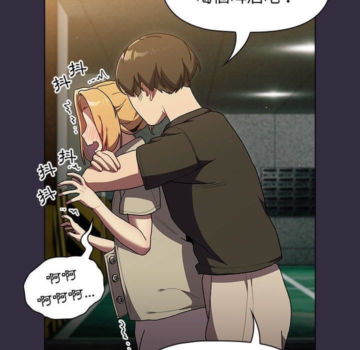 《分组换换爱》漫画 第67話