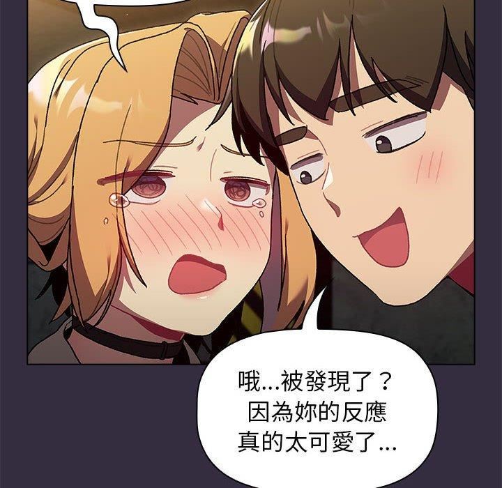 《分组换换爱》漫画 第67話