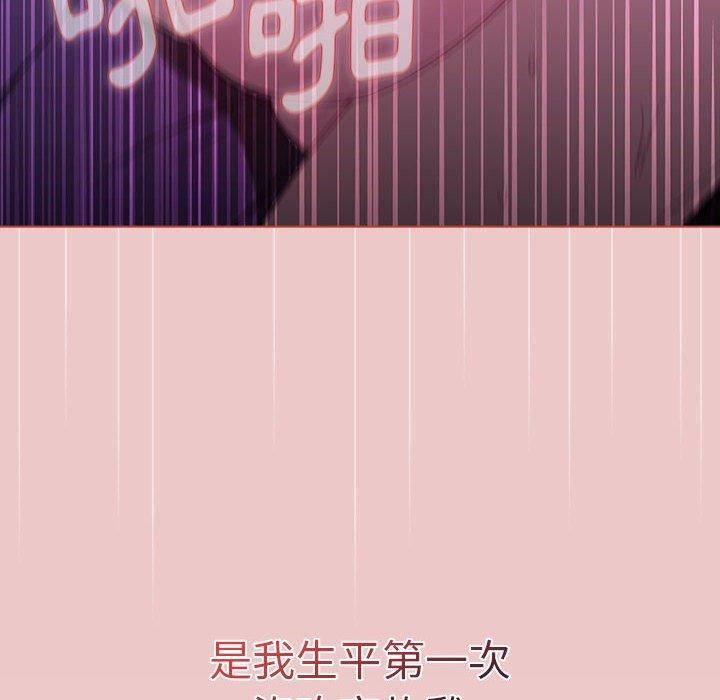 《分组换换爱》漫画 第67話