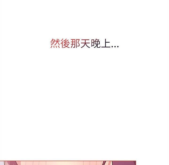 《分组换换爱》漫画 第67話