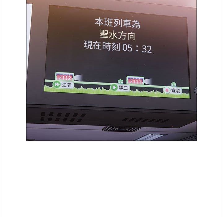 《分组换换爱》漫画 第67話