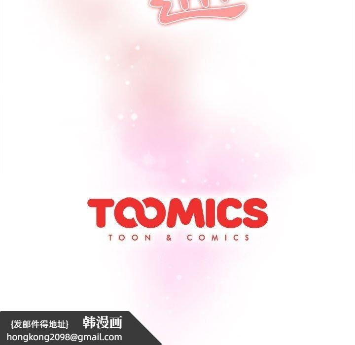 《分组换换爱》漫画 第67話