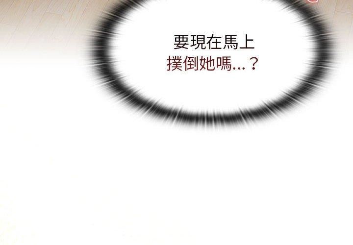 《分组换换爱》漫画 第69話