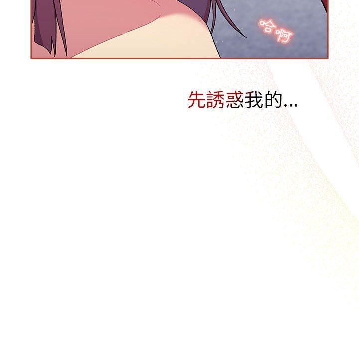 《分组换换爱》漫画 第69話