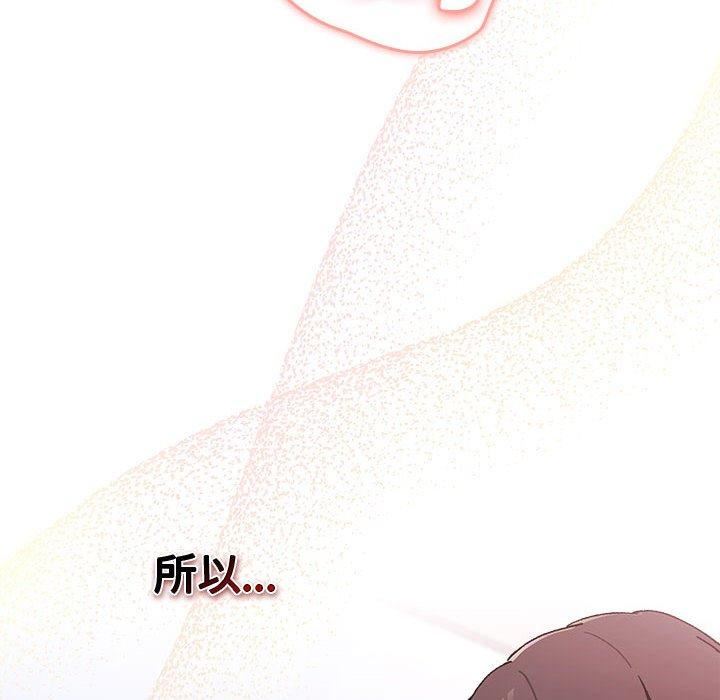 《分组换换爱》漫画 第69話