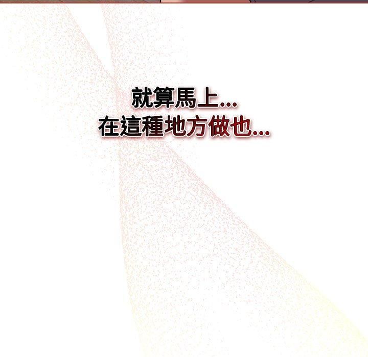 《分组换换爱》漫画 第69話