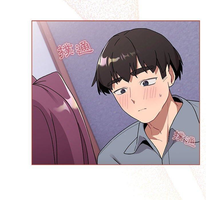 《分组换换爱》漫画 第69話