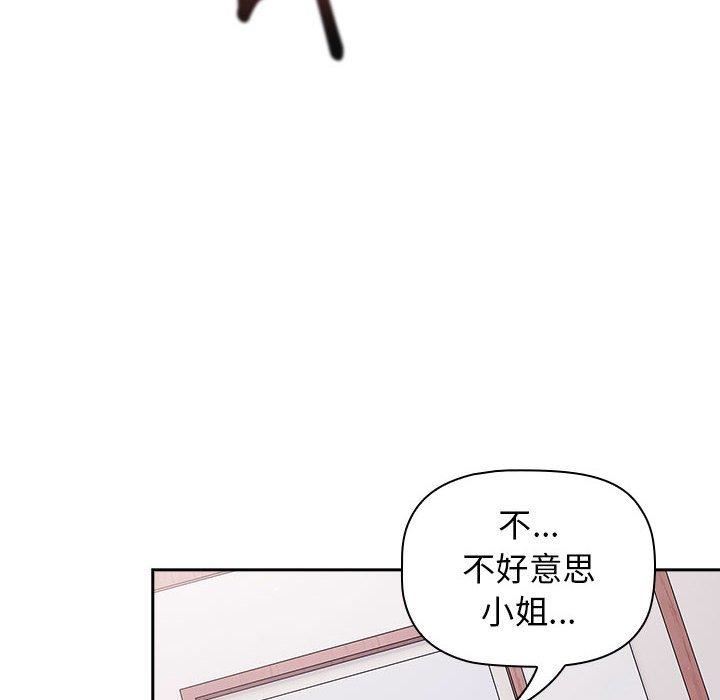 《分组换换爱》漫画 第69話