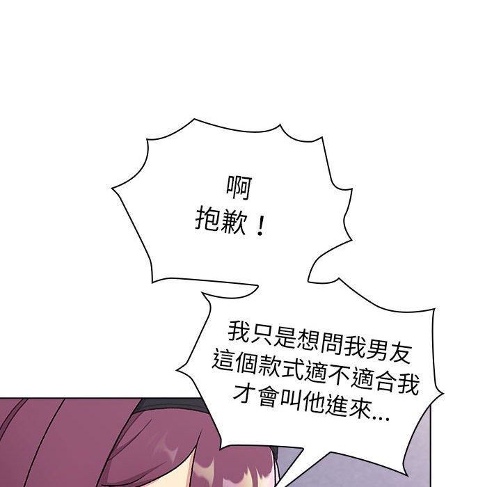 《分组换换爱》漫画 第69話