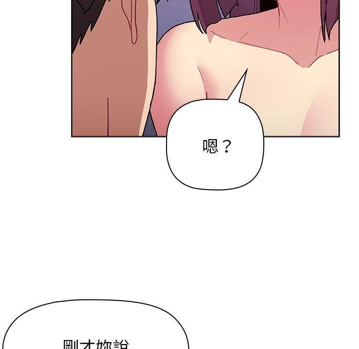 《分组换换爱》漫画 第69話