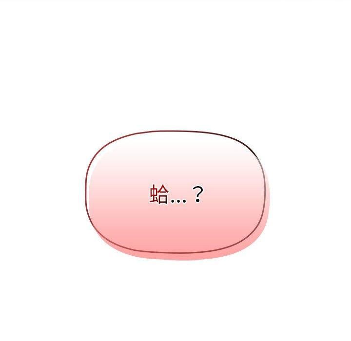 《分组换换爱》漫画 第69話