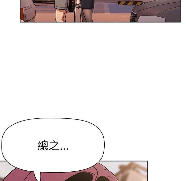 《分组换换爱》漫画 第69話