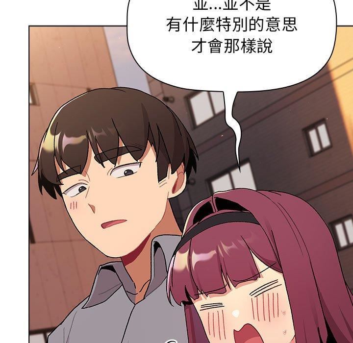 《分组换换爱》漫画 第69話