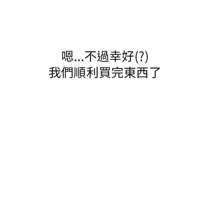 《分组换换爱》漫画 第69話