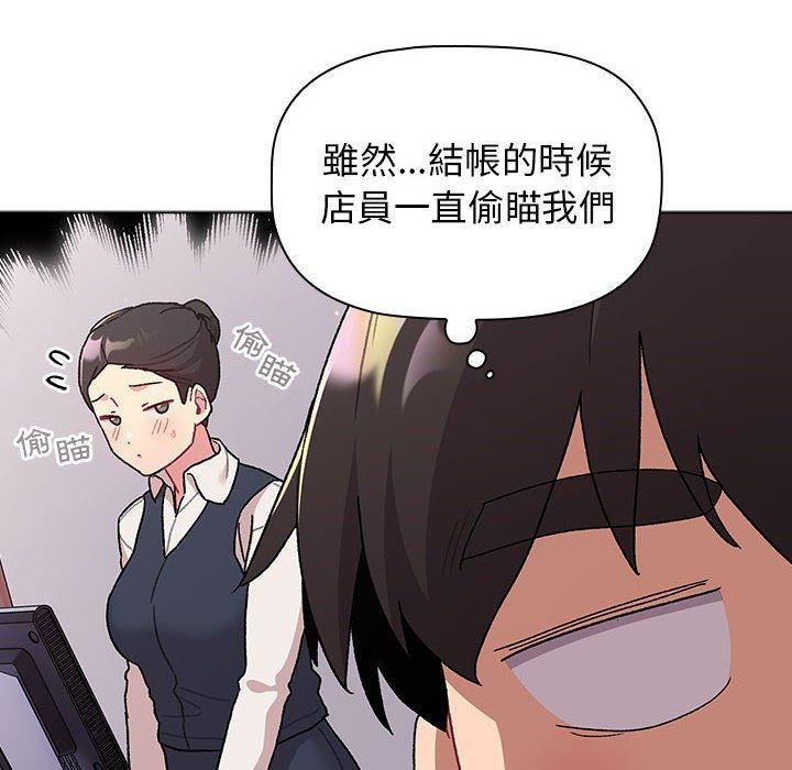 《分组换换爱》漫画 第69話