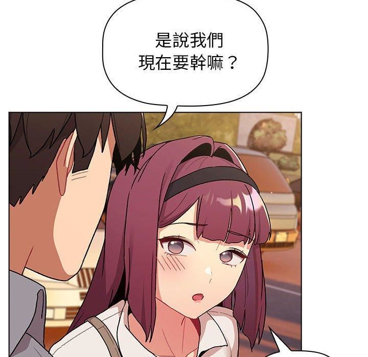 《分组换换爱》漫画 第69話