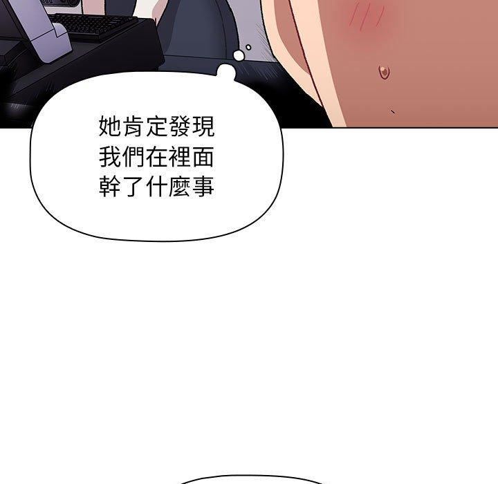 《分组换换爱》漫画 第69話