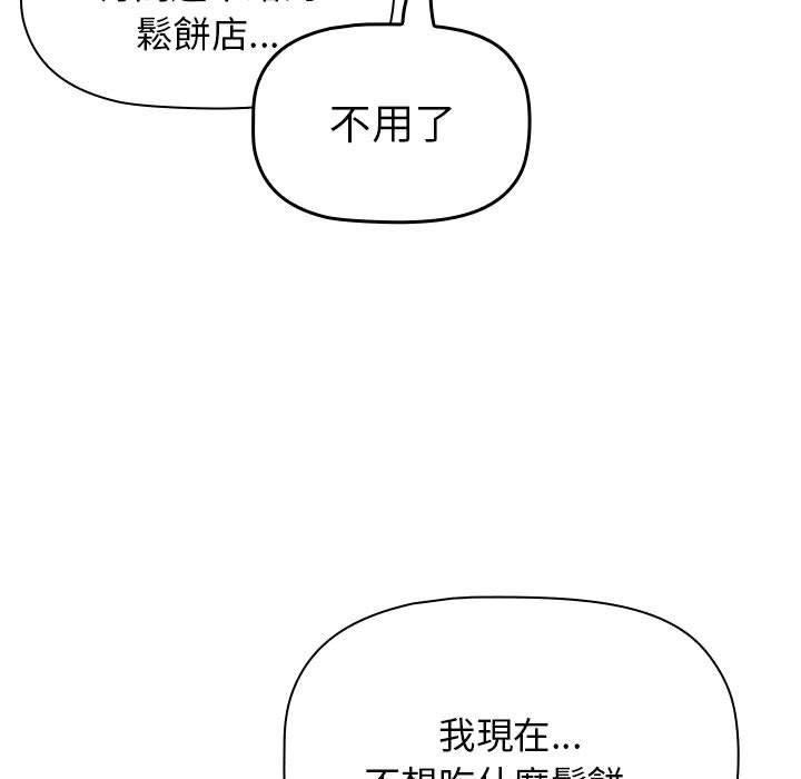 《分组换换爱》漫画 第69話