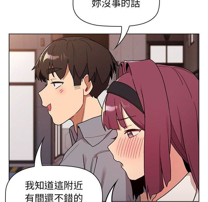 《分组换换爱》漫画 第69話
