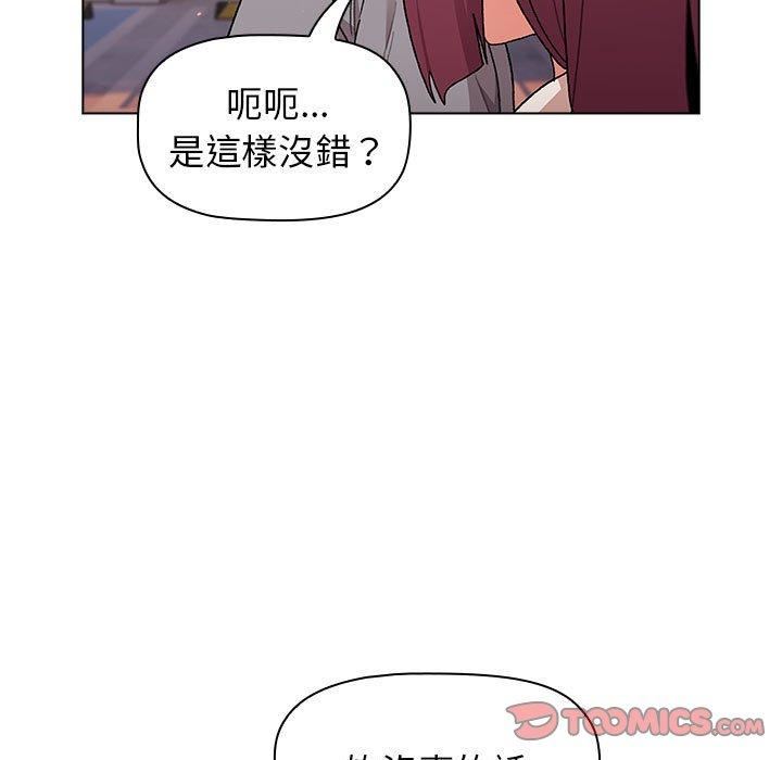 《分组换换爱》漫画 第69話