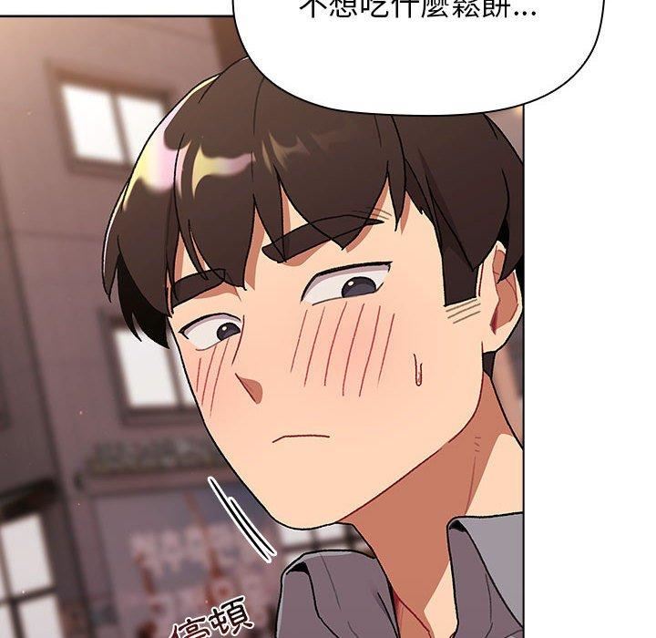 《分组换换爱》漫画 第69話