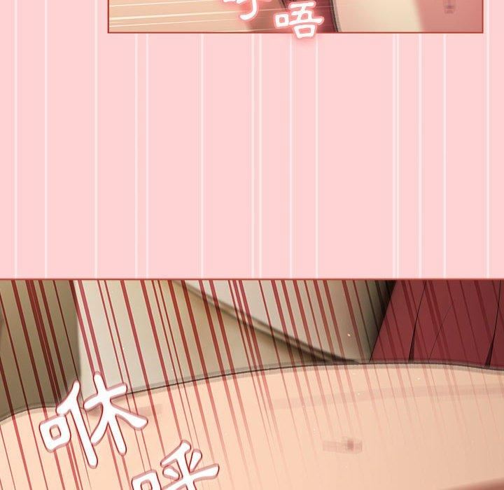 《分组换换爱》漫画 第69話
