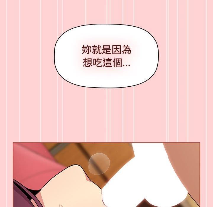《分组换换爱》漫画 第69話