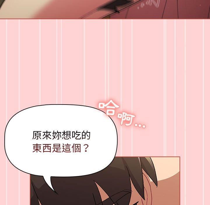 《分组换换爱》漫画 第69話