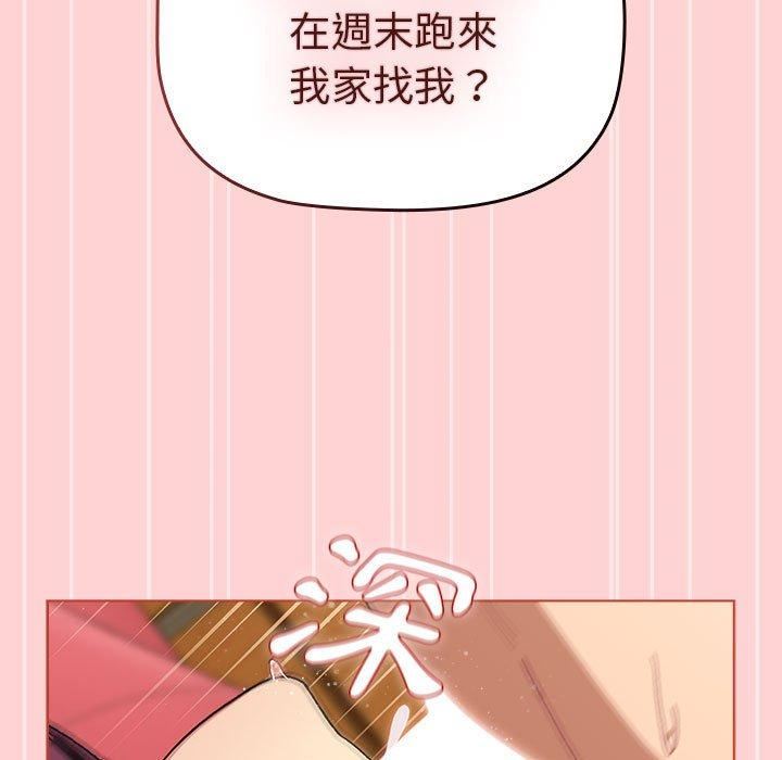 《分组换换爱》漫画 第69話